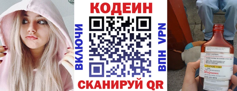 сколько стоит  Арзамас  Кодеин напиток Lean (лин) 