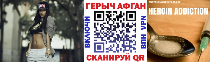 Героин Афган  закладки  OMG маркетплейс  Арзамас 
