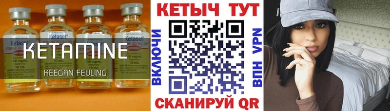 Кетамин ketamine  Арзамас 